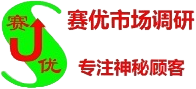 沈阳专业第三方神秘顾客公司